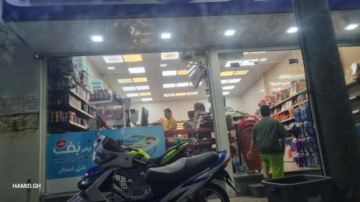 سوپرمارکت تانی استار