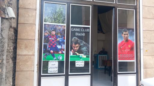 عکس باشگاه بیلیارد  نایین