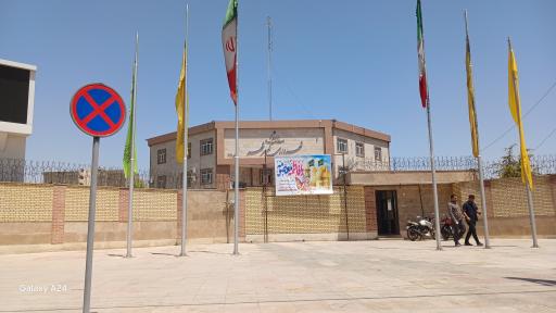 عکس شهرداری نصیر شهر