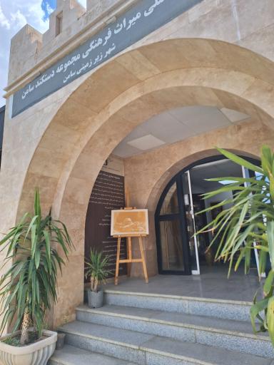 عکس شهر زیر زمینی سامن