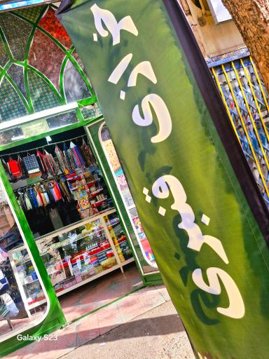 عکس لوازم التحریر و خرازی قنبری 