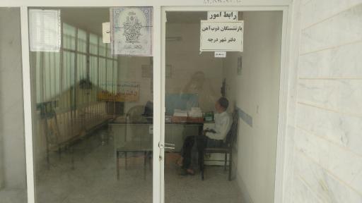عکس کانون بازنشستگان ذوب آهن (درچه)