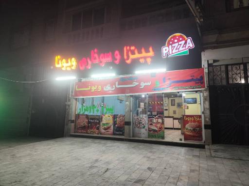 پیتزا ویونا