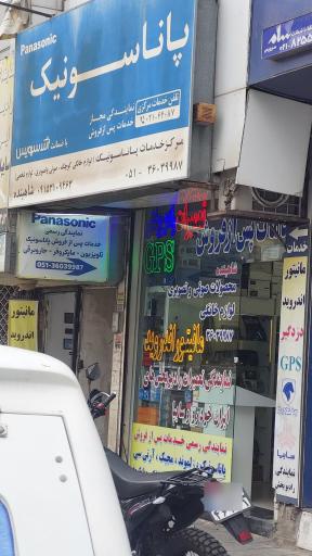 عکس نمایندگی خدمات رادیو پخش سایپا و ایران خودرو