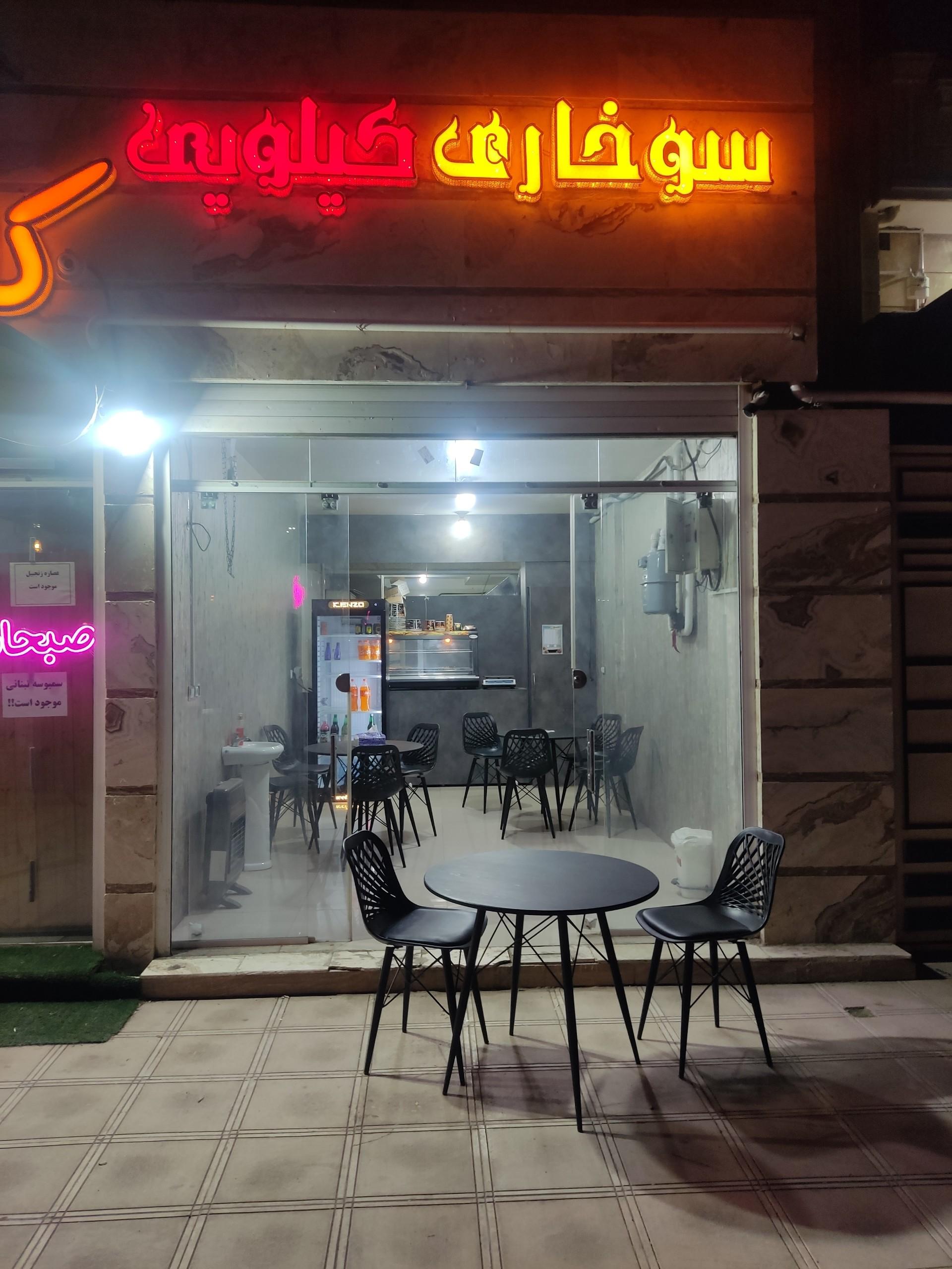 عکس پیتزا ساندویچ سوخاری کیلویی