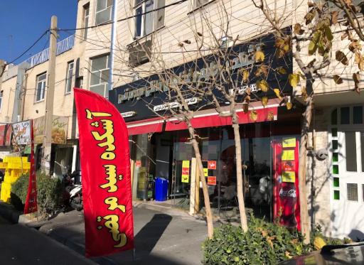 عکس آشکده سید مرتضی