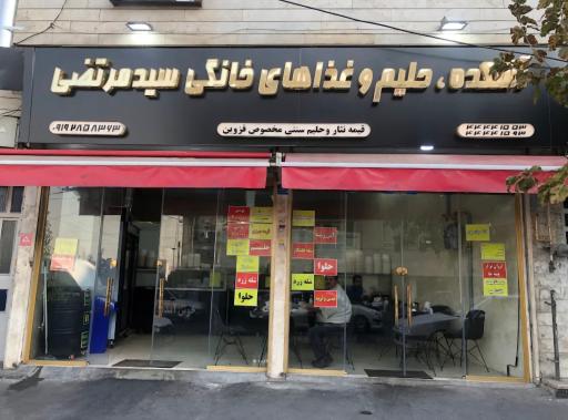عکس آشکده سید مرتضی