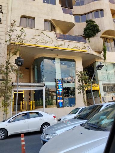 عکس شیرینی فروشی قیطریه (گلستان سابق)