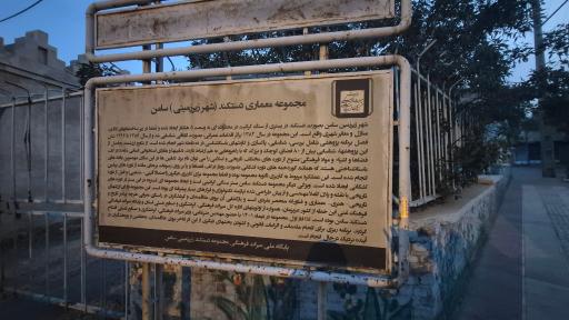 عکس شهر زیر زمینی سامن