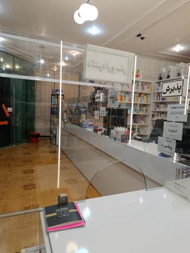 عکس داروخانه دکتر مهدی رفیعیان 