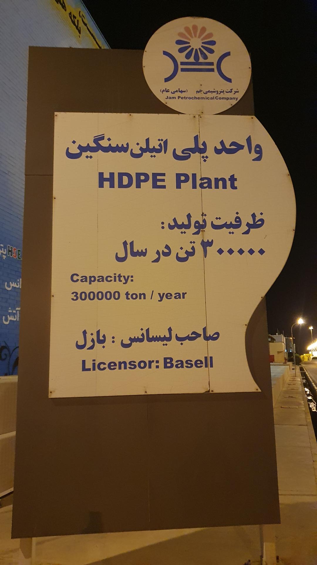 عکس واحد HD پتروشیمی جم