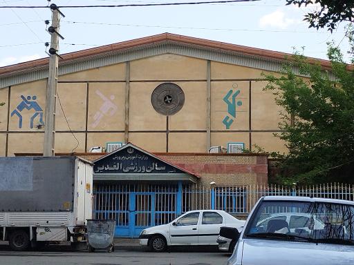 عکس سالن ورزشی الغدیر