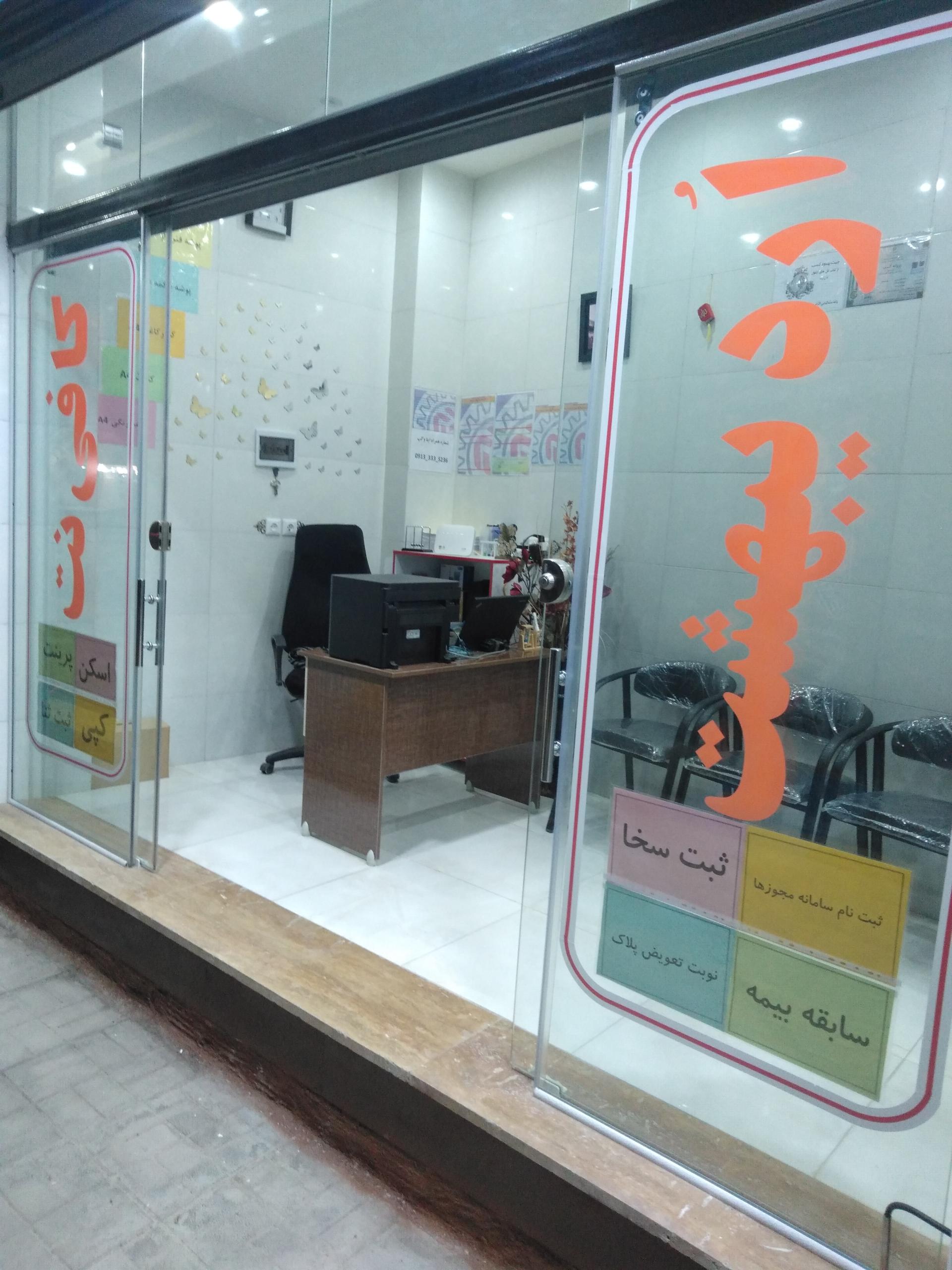 عکس کافی نت اردیبهشت