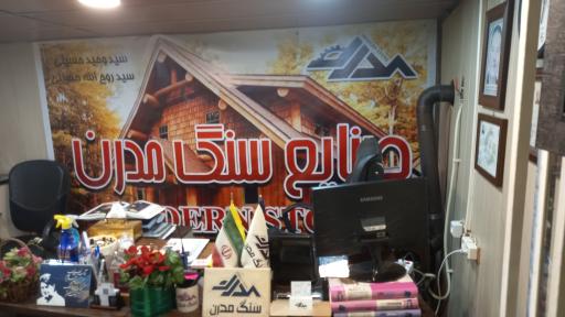 عکس صنایع سنگ مدرن