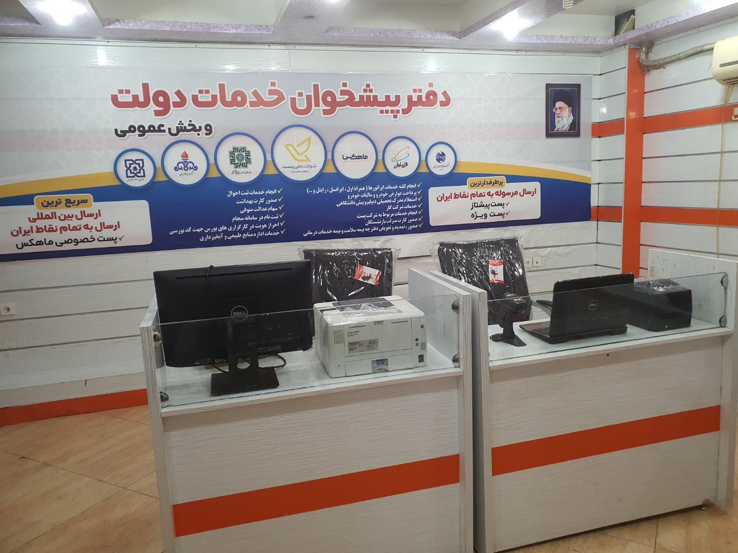 عکس دفتر ماهکس