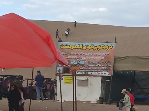 عکس کویر گردی اشنو گشت