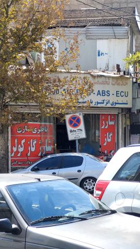 عکس باطری سازی اشکان