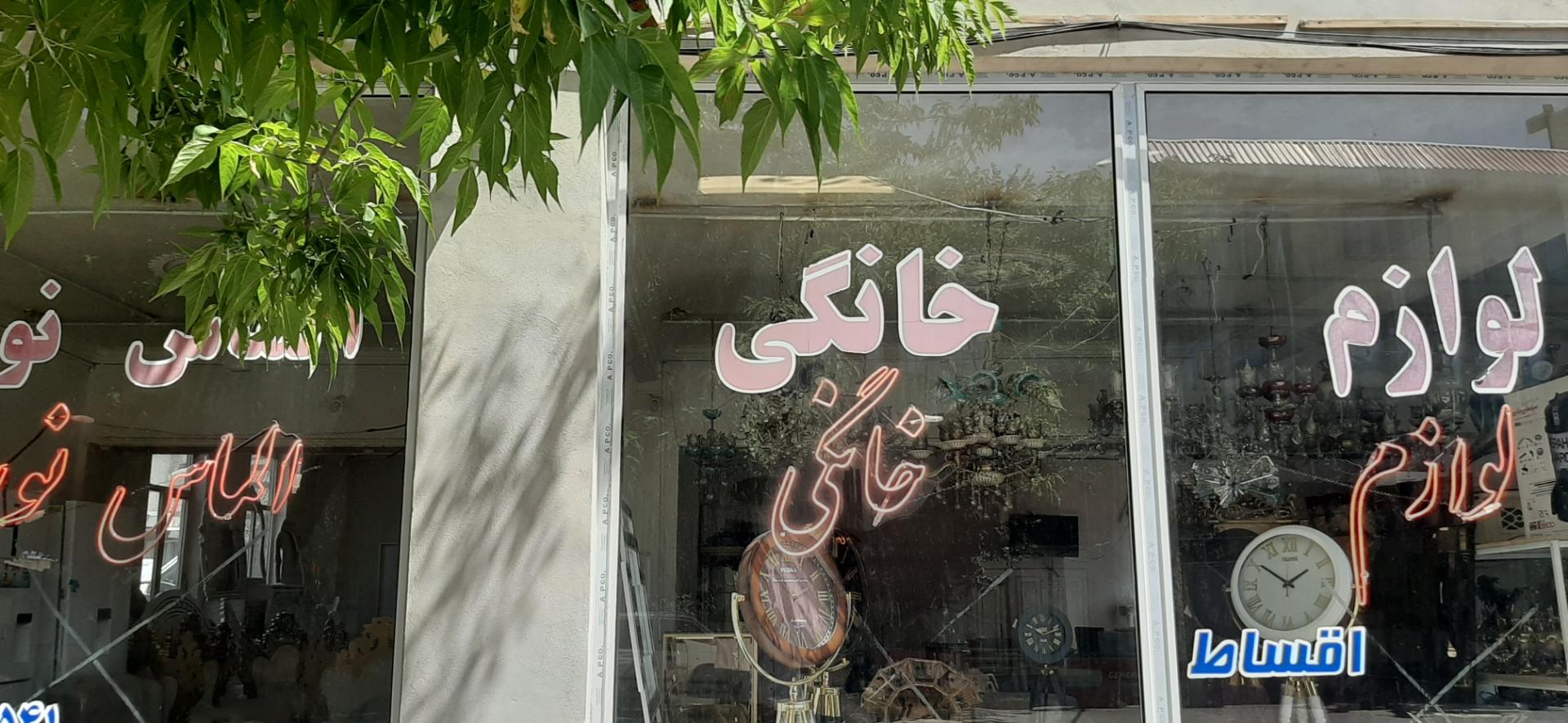 عکس فروشگاه الماس نور پاکزاد