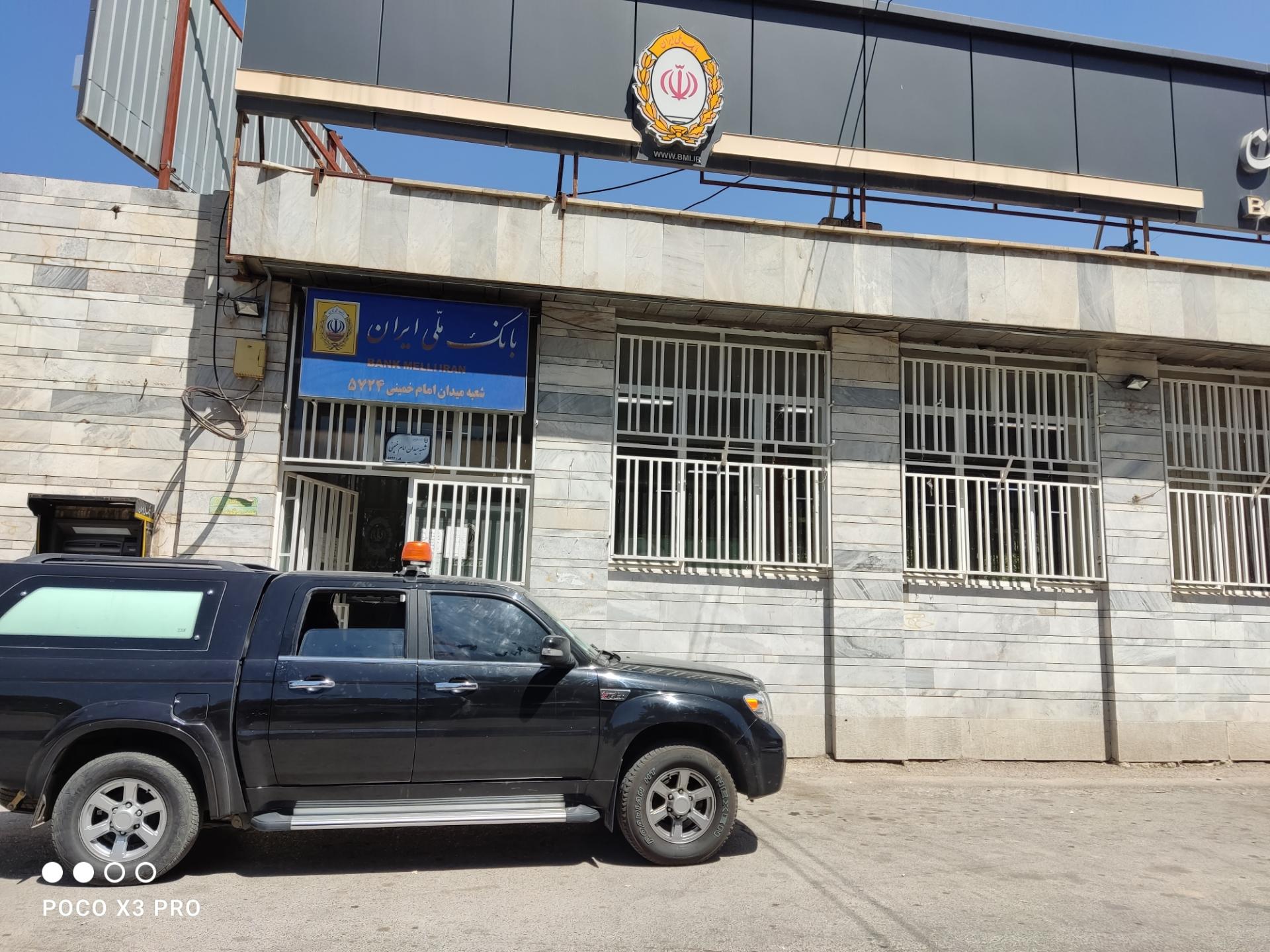 عکس بانک ملی شعبه میدان امام خمینی