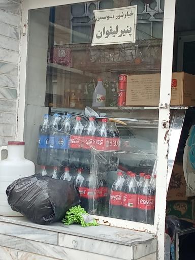 عکس هایپرمارکت دهقانی 