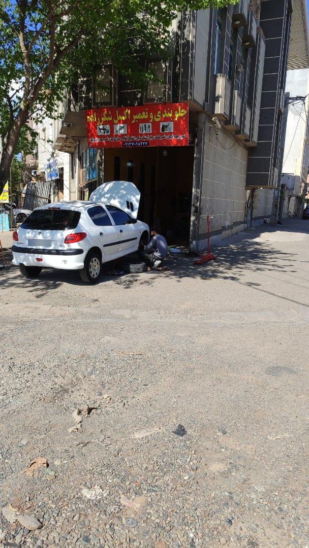 عکس جلوبندی سازی شکرزاده
