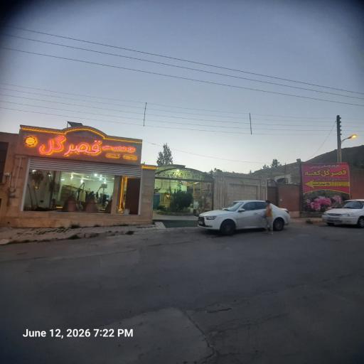 عکس کارگاه گلاب گیری قصرگل کعبه