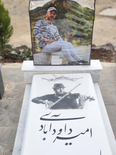 عکس مزار امیر داودآبادی