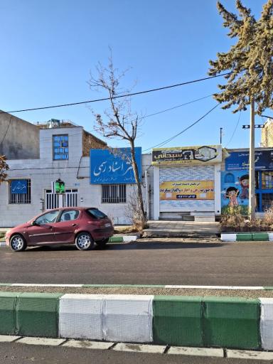 کودکستان غیردولتی شهراد