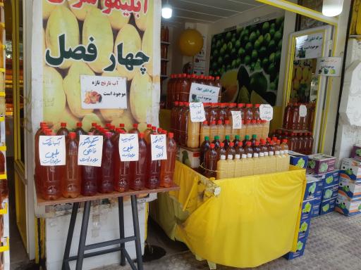 عکس آبلیموسرای چهارفصل گروسی