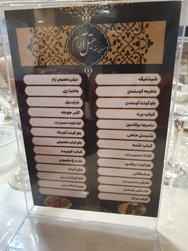 عکس هتل و رستوران آرام