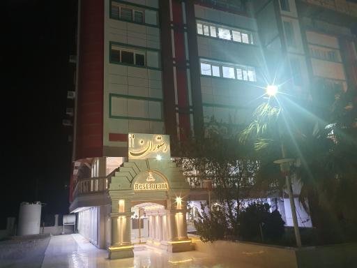 عکس هتل و رستوران آرام