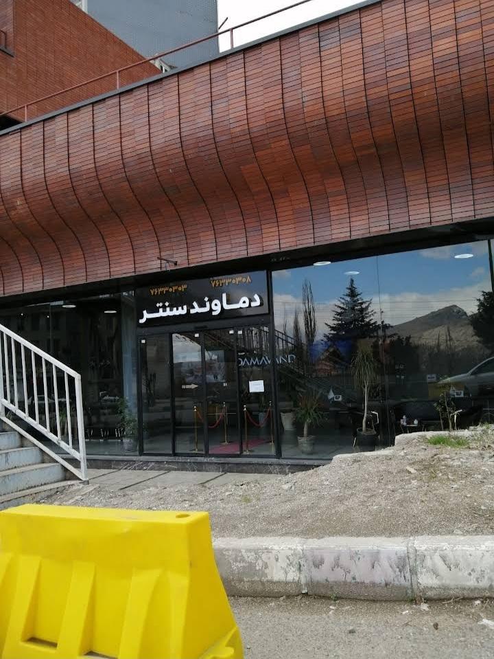 عکس مجتمع دماوند سنتر