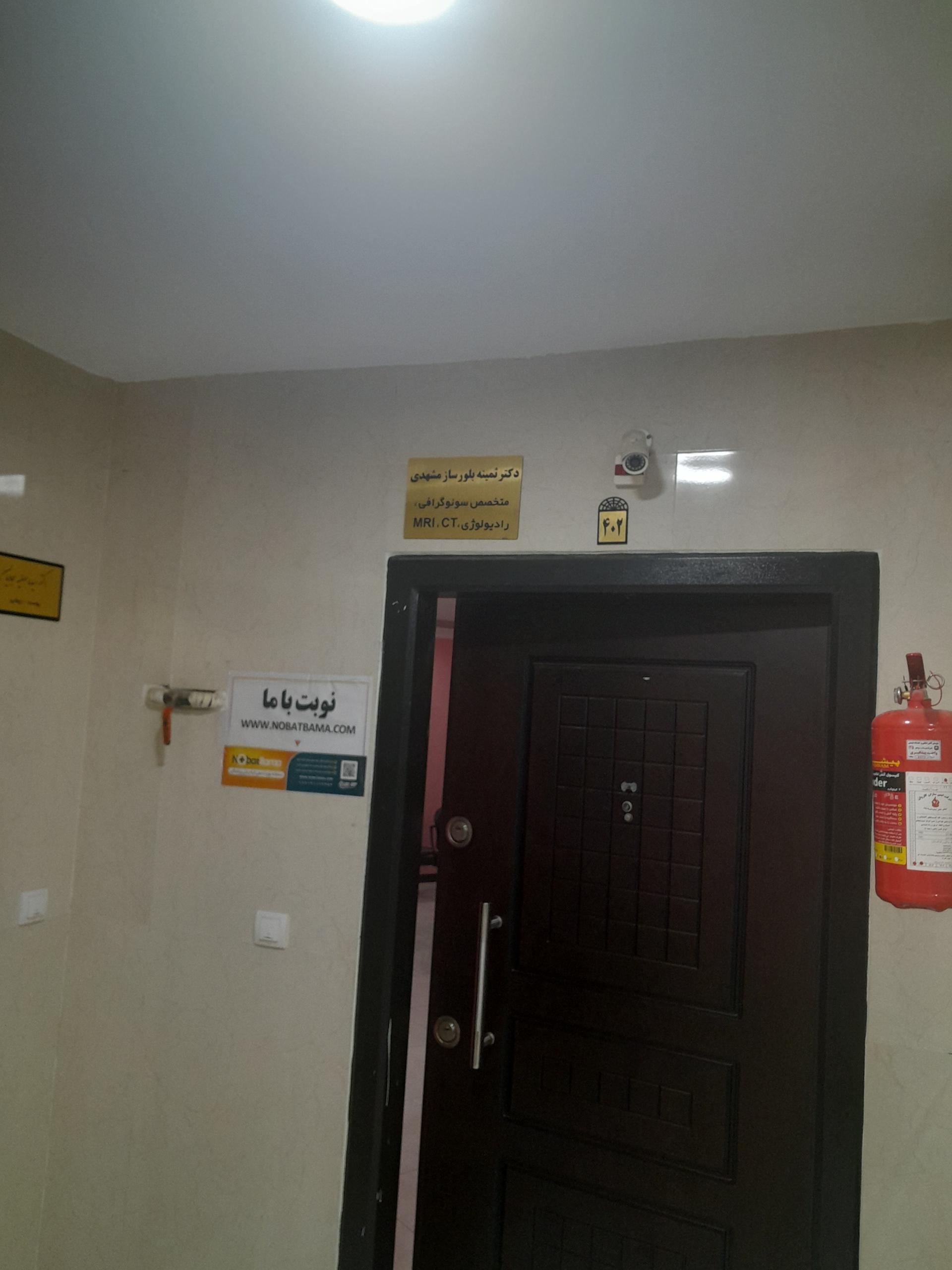 عکس مطب دکتر ثمینه بلورساز مشهدی