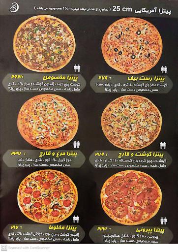 عکس فست فود ماه صنم