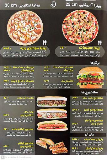 عکس فست فود ماه صنم