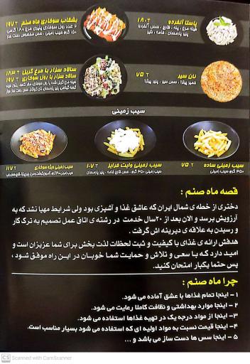 عکس فست فود ماه صنم