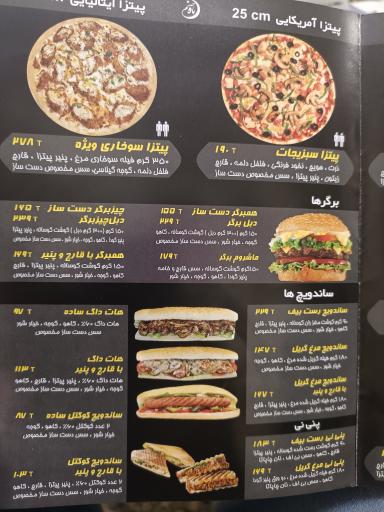 عکس فست فود ماه صنم