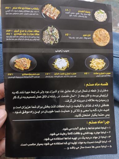 عکس فست فود ماه صنم