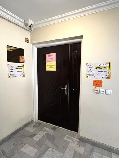 عکس آموزشگاه علمی آزاد دکتر پیمان