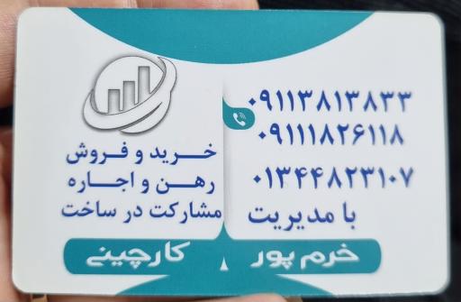 عکس املاک اعتماد سبز