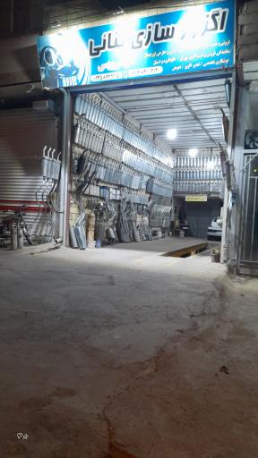 عکس اگزوز سازی محمد ثنائی 