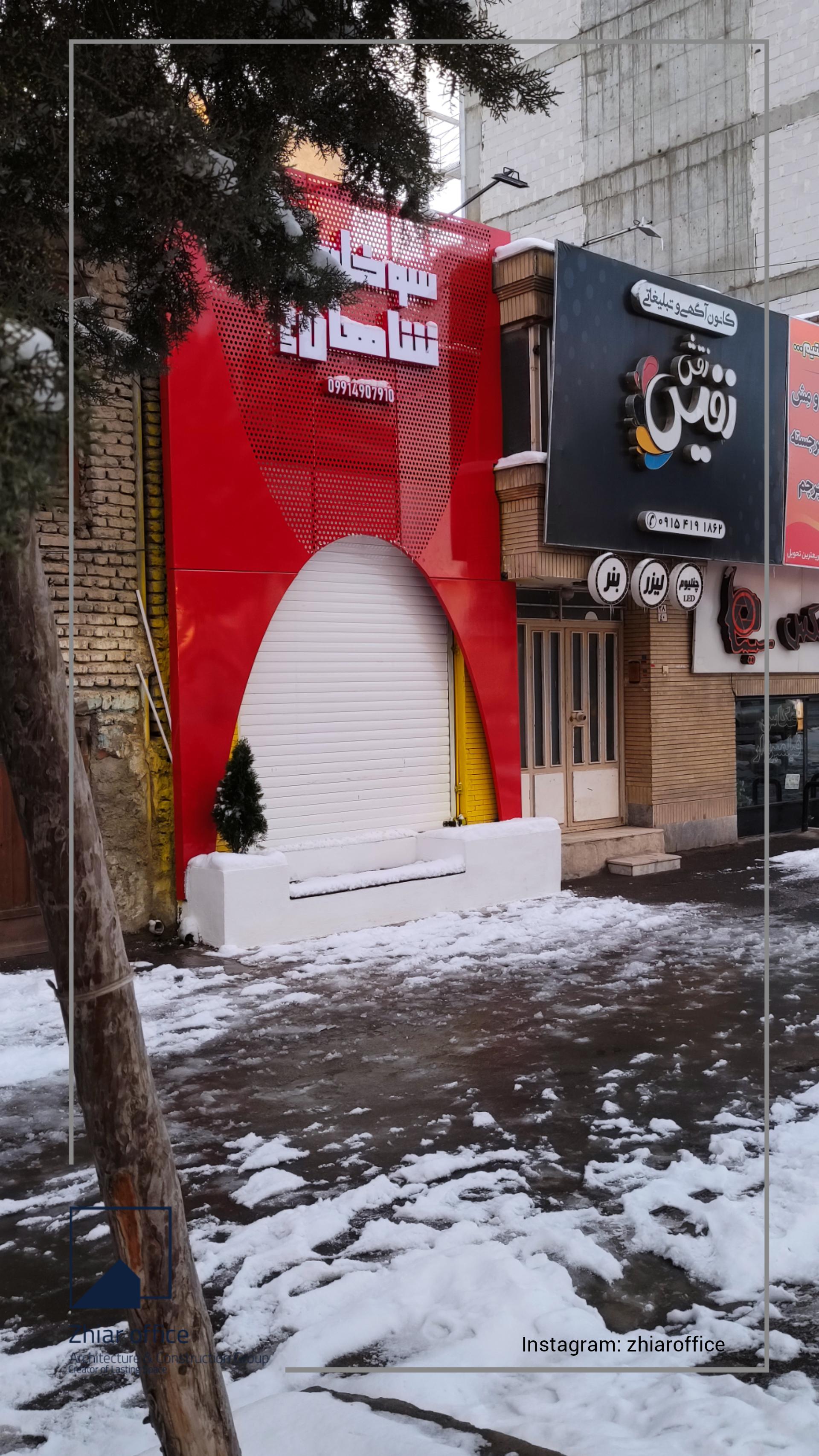 عکس سوخاری کیلویی شاهان