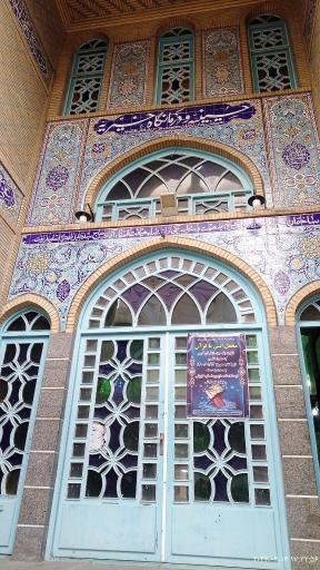 عکس حسینیه جانثاران علی ابن ابیطالب (ع)