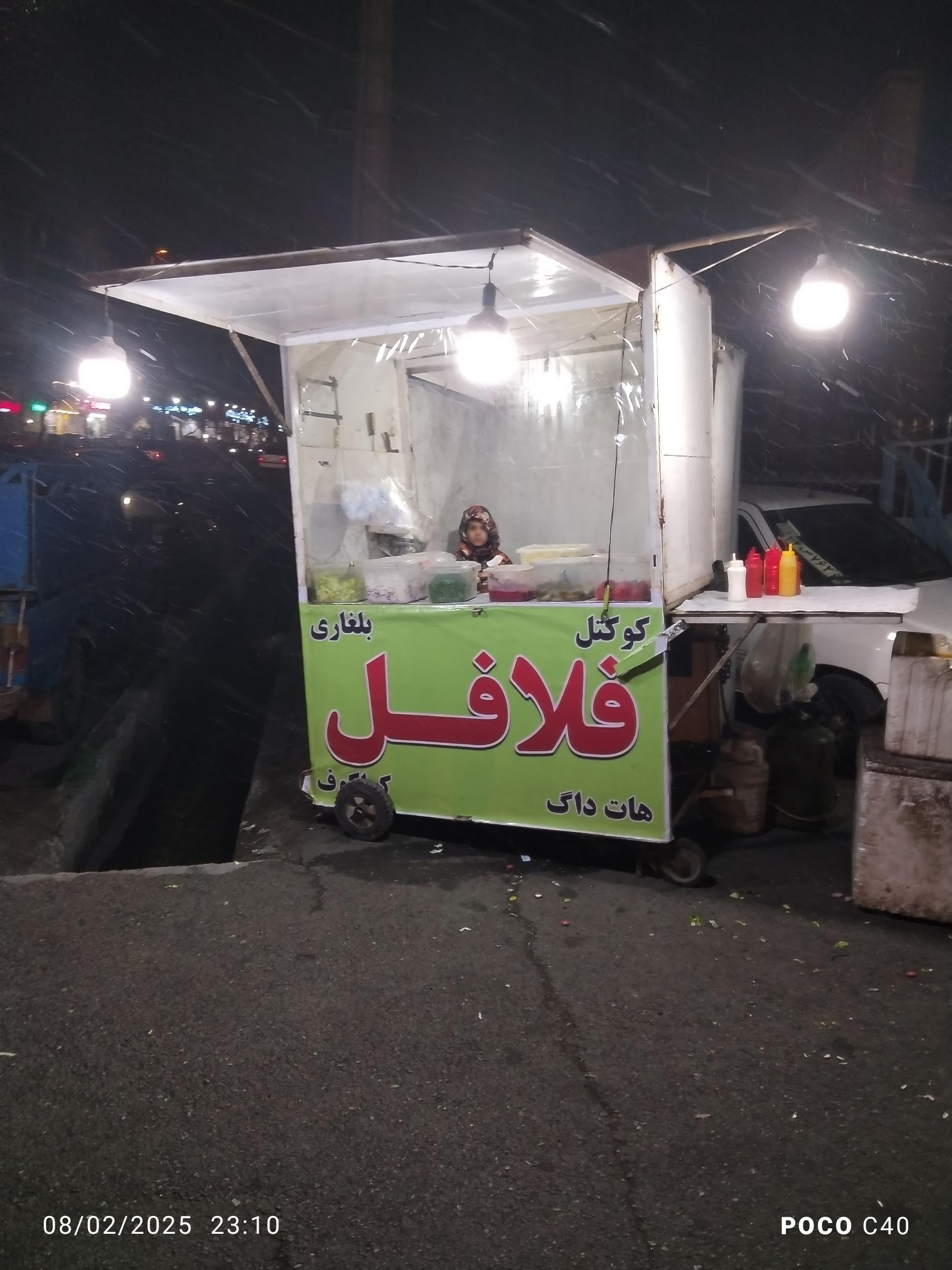 عکس فلافل ابادان