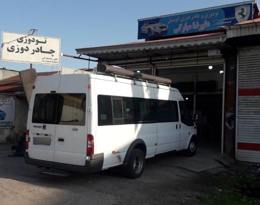 تودوزی و چادر دوزی علیرضا مبارکی