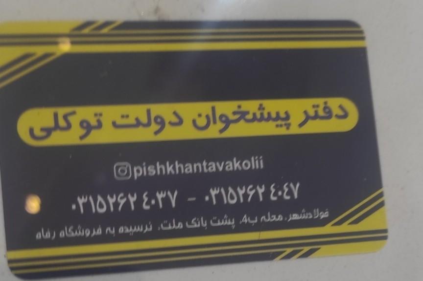 عکس دفتر پیشخوان دولت