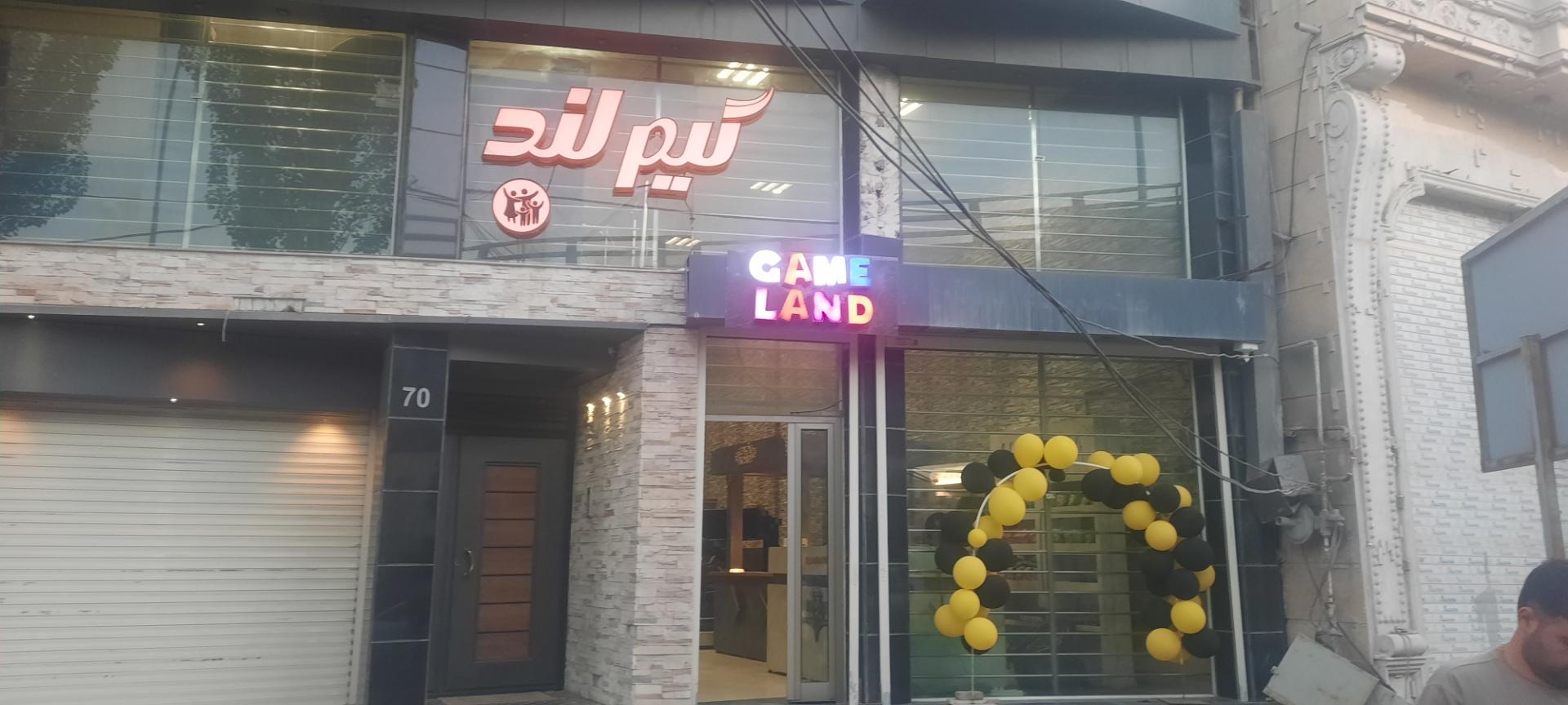 عکس گیم لند۲ لژ