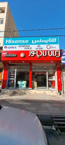 عکس نمایندگی پکیج و کولر گازی نامدار