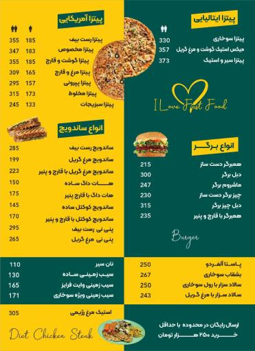 عکس فست فود ماه صنم