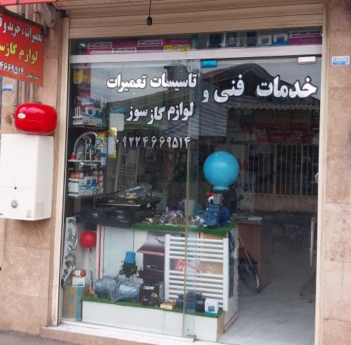 عکس خدمات فنی سید